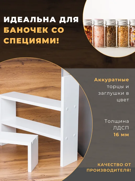 Мебель LOFIS Полка кухонная для специй настольная трансформер раздвижная, белый, фото 3