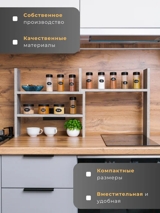 Мебель LOFIS Полка кухонная для специй настольная трансформер раздвижная, серый, фото 2