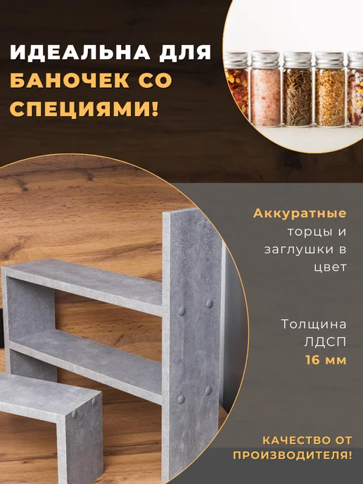 Мебель LOFIS Полка кухонная для специй настольная трансформер раздвижная, серый, фото 3