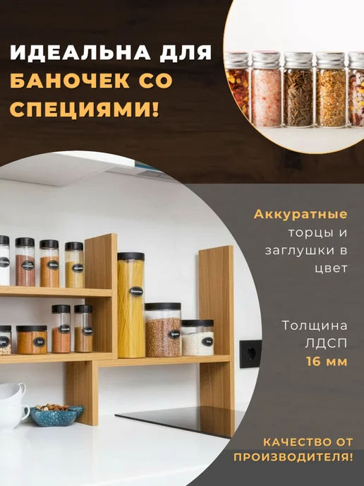 Мебель LOFIS Полка кухонная для специй настольная трансформер раздвижная, желтый, фото 2