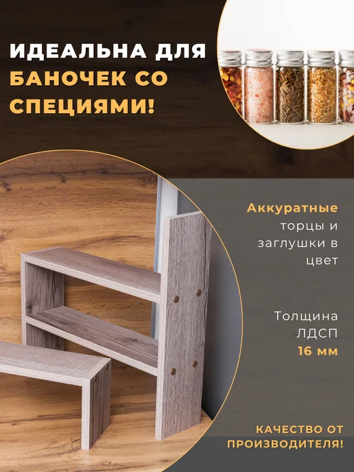 Мебель LOFIS Полка кухонная для специй настольная трансформер раздвижная, бежевый, фото 2