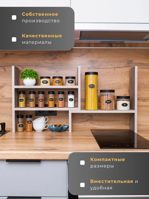 Мебель LOFIS Полка кухонная для специй настольная трансформер раздвижная, бежевый, фото 3