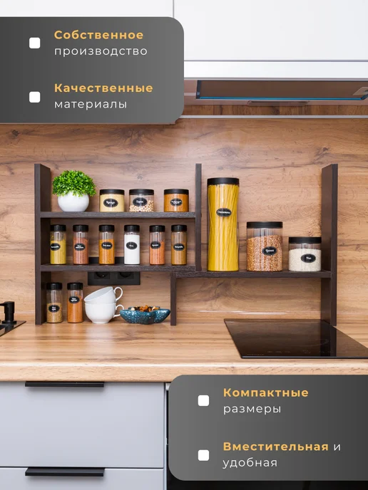 Мебель LOFIS Полка кухонная для специй настольная трансформер раздвижная, коричневый, фото 2