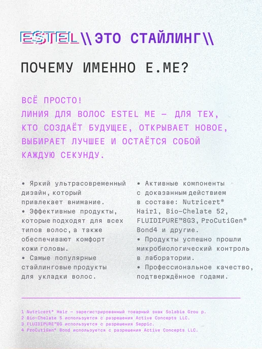 ESTEL Пудра для объема волос ME сильной фиксации 10 г, 10 г, фото 5