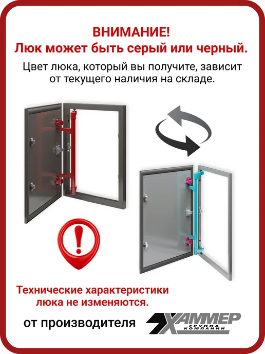 Хаммер Люк под плитку Стил Плюс 30х60 h см стальной с уплотнителем, 30x50, фото 2