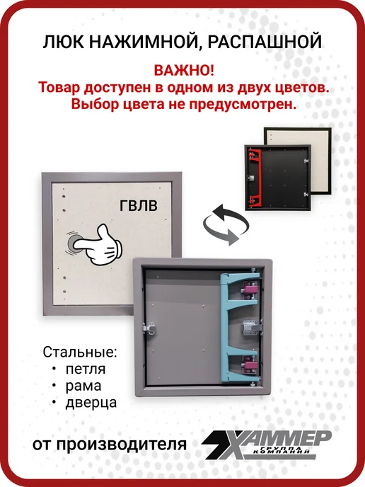 Хаммер Люк под плитку Стил Плюс 30х60 h см стальной с уплотнителем, 30x50, фото 3