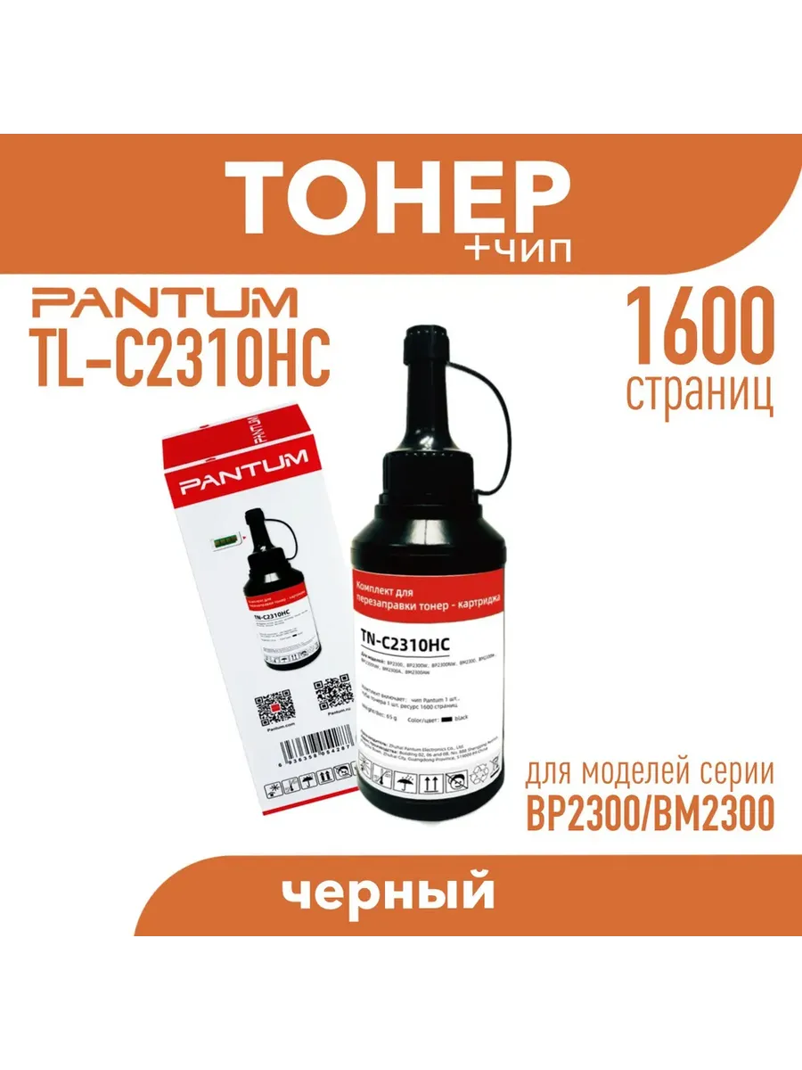 Тонер TN-C2310HC...