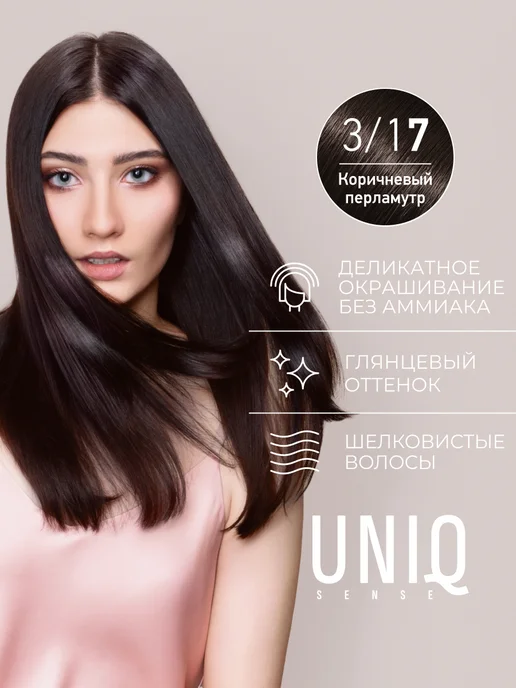 ESTEL Набор краска для волос 3 17 и оксид 6% UNIQ, коричневый, фото 3