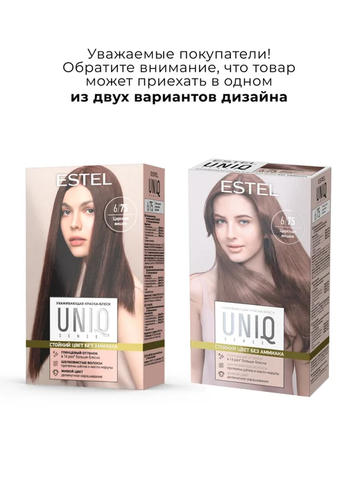 ESTEL Набор краска для волос 6 75 и оксид 6% UNIQ, серый, фото 2