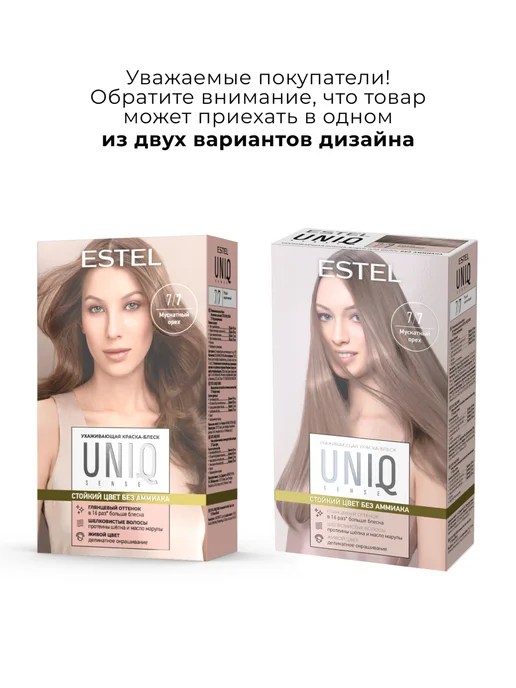 ESTEL Набор краска для волос 7 7 и оксид 6% UNIQ, серый, фото 2