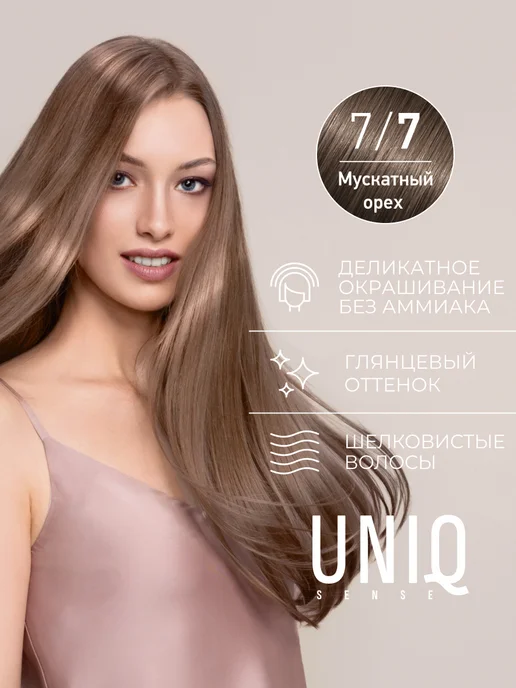 ESTEL Набор краска для волос 7 7 и оксид 6% UNIQ, серый, фото 3