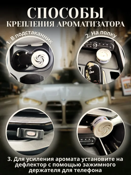 IKEDA Ароматизатор в машину меловой стойкий авто Grapefruit A14, вариант, фото 2