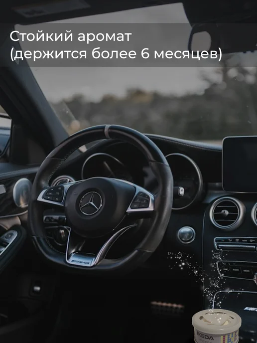 IKEDA Ароматизатор в машину меловой стойкий авто Grapefruit A14, вариант, фото 3