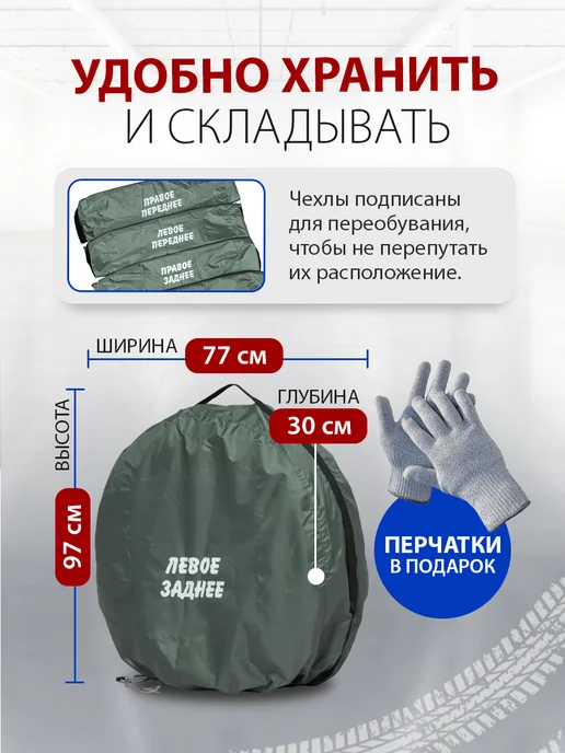 АртБинБэг Набор чехлов для автомобильных колёс R18-R20, 4 шт, фото 2