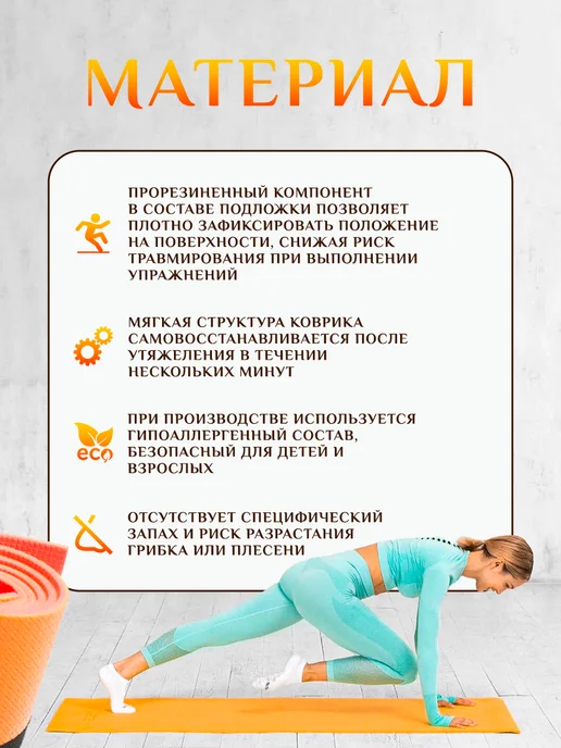 Зелёные сады Спортивный коврик для йоги и фитнеса каремат, зеленый, фото 5