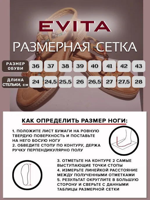 EVITA Босоножки летние плетеные, бежевый, фото 7