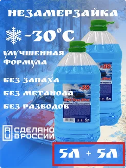 Незамерзайка омывайка зимняя -30°C без запаха Глейд 10л 287769334 купить за 601 ₽ в интернет-магазине Wildberries