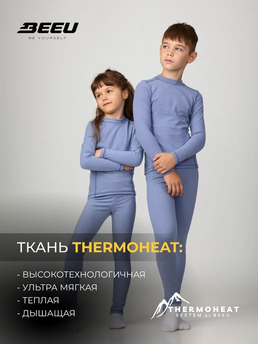 BeeU Кальсоны зимние теплые, серый, фото 3