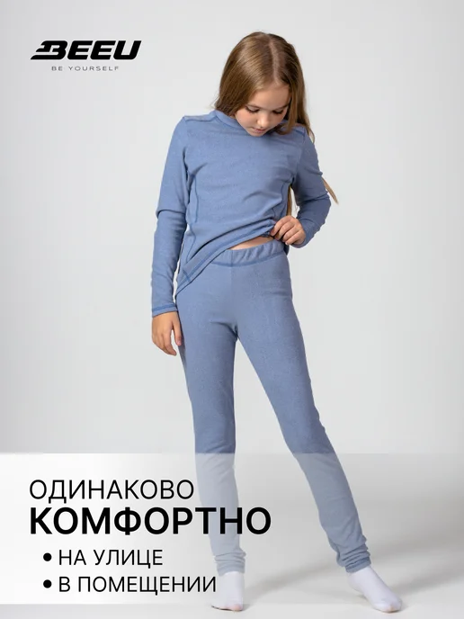 BeeU Кальсоны зимние теплые, серый, фото 4