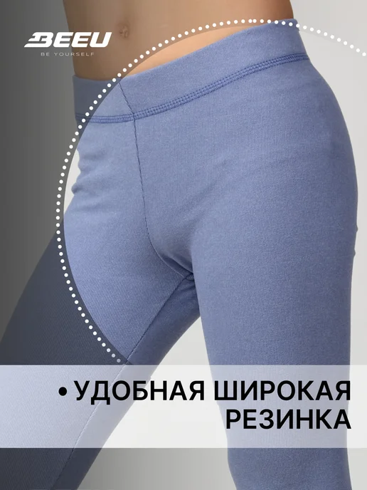 BeeU Кальсоны зимние теплые, серый, фото 5