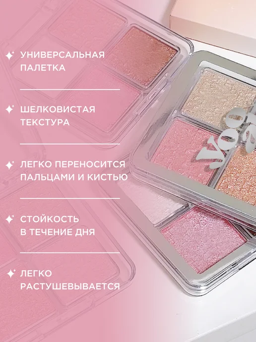 YOOAH Хайлайтер палетка 01 универсальная, белый, фото 3