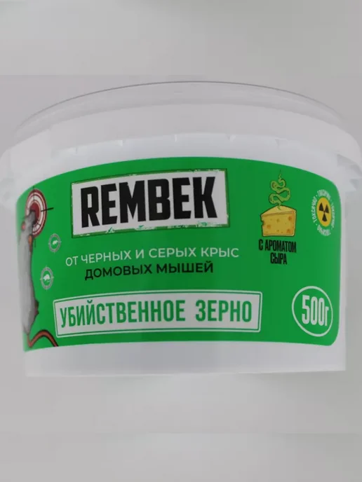 гремучая смесь Отрава для мышей и крыс мумифицирующая зерновая, 500 гр, 500 г, фото 5