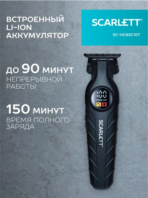 SCARLETT Машинка для стрижки волос беспроводная SC-HC63C107, черный, фото 2