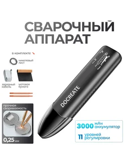 Портативный аппарат для точечной сварки 2 в 1 Docreate 287778177 купить за 3 034 ₽ в интернет-магазине Wildberries