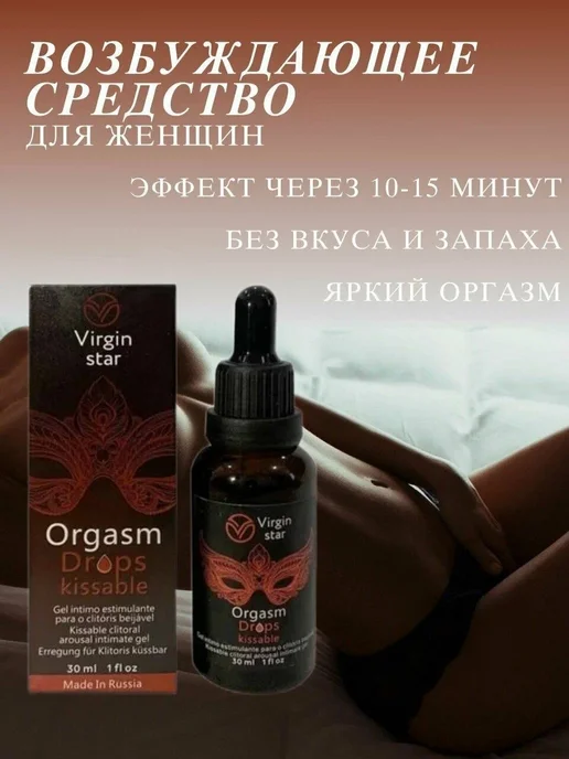 Tori Лубрикант Virgin Star Orgasm Drops Kissable Lubricant, вариант