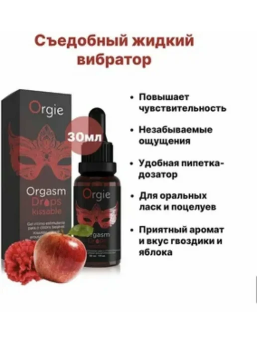 Tori Лубрикант Virgin Star Orgasm Drops Kissable Lubricant, вариант, фото 3