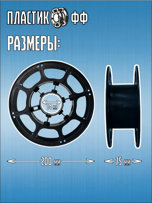 Пластикофф PETG, Пластик для 3D принтера, Голубой Прозрачный, 1,75 мм…, голубой, фото 4