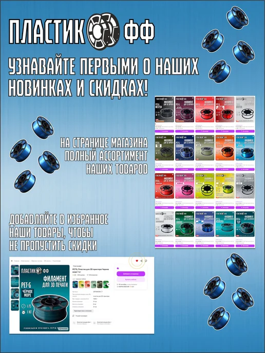 Пластикофф PETG, Пластик для 3D принтера, Голубой Прозрачный, 1,75 мм…, голубой, фото 8