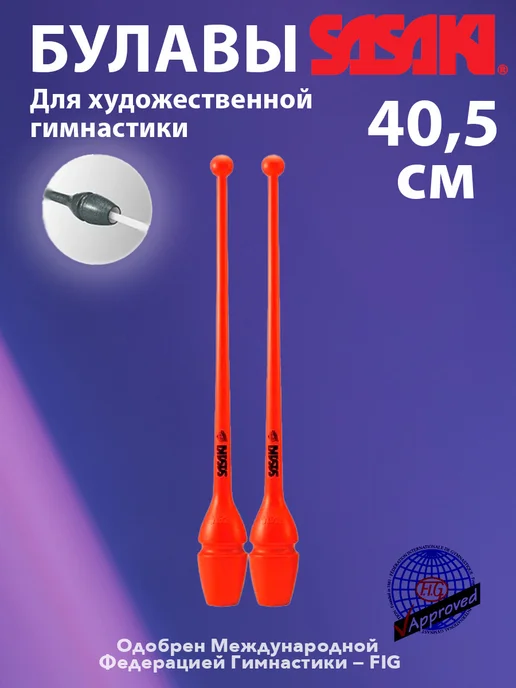 Sasaki Булавы М-34JKH 40.5см лимонный (LMY) FIG, красный