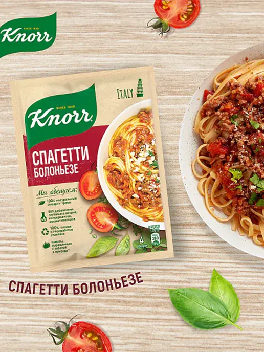 Knorr Приправа Спагетти болоньезе, насыщенная и ароматная, вариант, фото 5