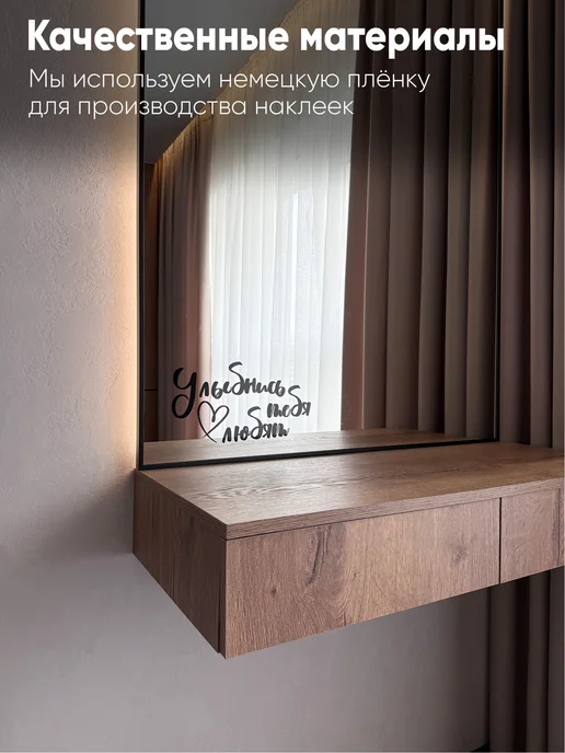 Наклейкин Наклейка интерьерная "Улыбнись, тебя любят", вариант, фото 3