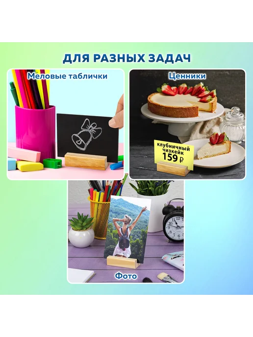 Brauberg Ценникодержатель деревянный (ценники, реклама, фото) 7х3х2 с, 3x2, фото 2
