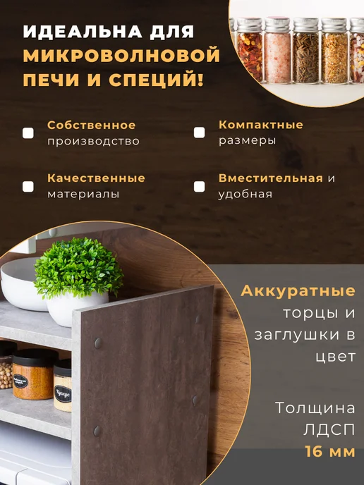 Мебель LOFIS Полка настольная для микроволновки 60х29,5х50 см бетон, 60x29.5x50 см, фото 2