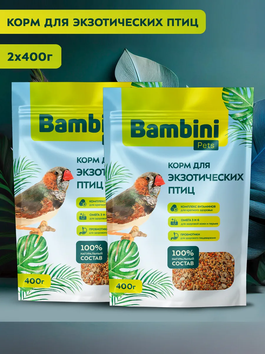 Корм для экзотических птиц, 400гр х 2 уп