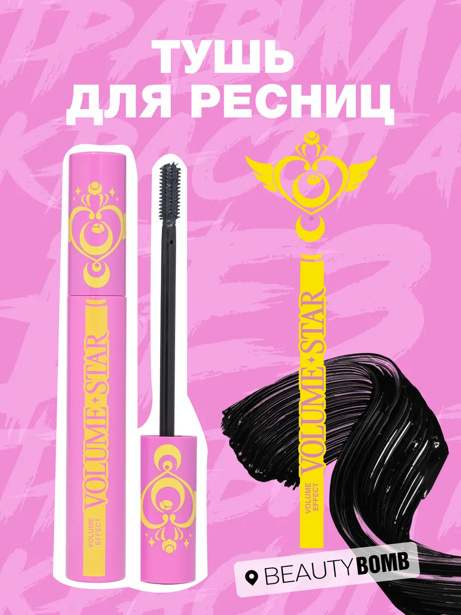 Тушь для ресниц Volume Star тон...