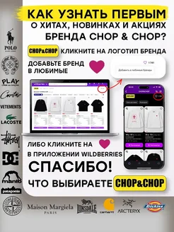 лонгслив с принтом оверсайз maison margiela sk8 CHOP&CHOP