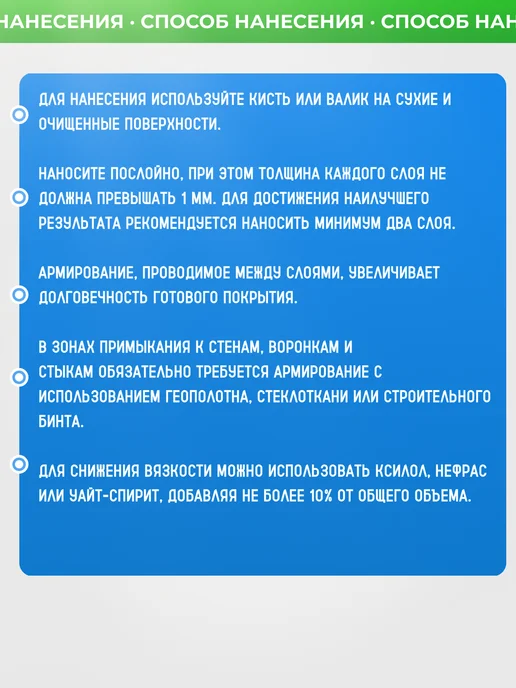 Гидралюкс Полимерная жидкая кровля без битума, вариант, фото 4