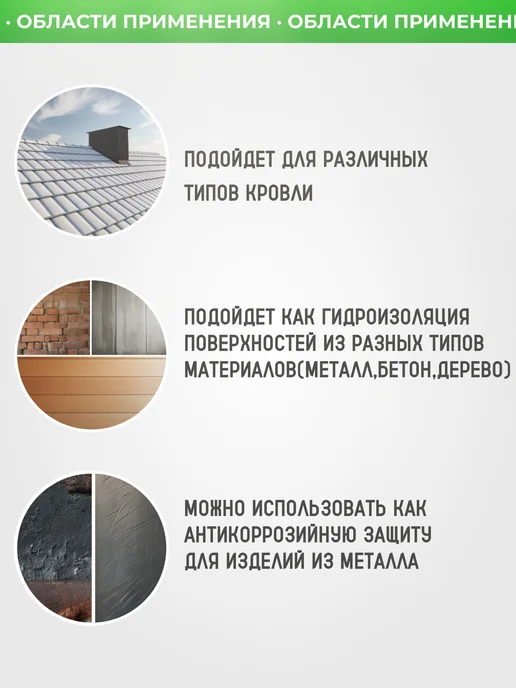 Гидралюкс Полимерная жидкая кровля без битума, вариант, фото 5