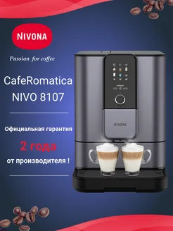 Кофемашина автоматическая Nivona CafeRomatica NIVO 8107 Nivona 287798915 купить за 123 661 ₽ в интернет-магазине Wildberries