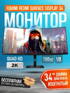 Монитор для ПК Redmi Display 34" 4K 180 Гц G34WQ Xiaomi 287804784 купить за 24 962 ₽ в интернет-магазине Wildberries