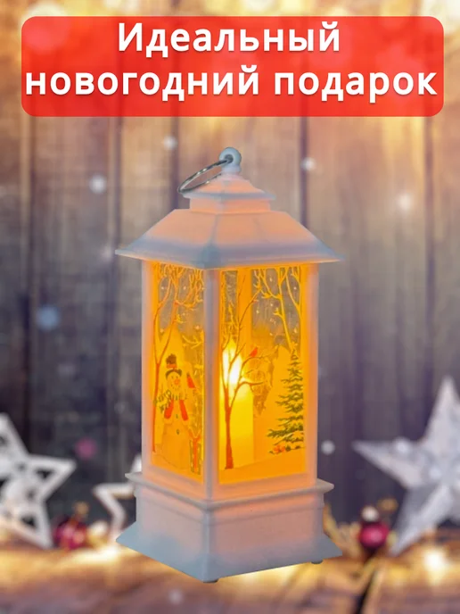 Фонарики новогодние светящиеся набор 4 шт, 4 шт, в упаковке 170 г, фото 5