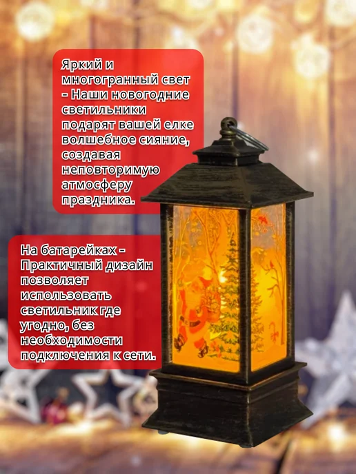 Фонарики новогодние светящиеся набор 4 шт, 4 шт, в упаковке 170 г, фото 7