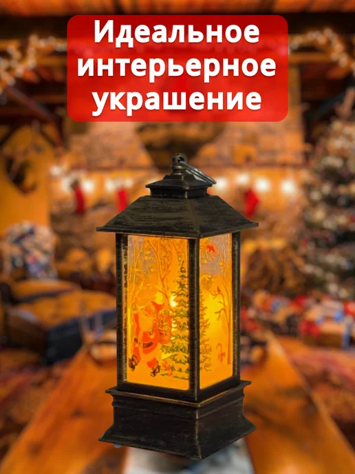 Фонарики новогодние светящиеся набор 4 шт, 4 шт, в упаковке 170 г, фото 8