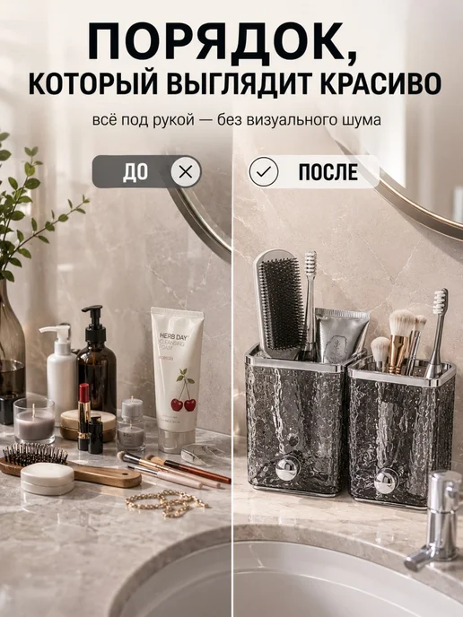 Ninelka Home Органайзер для расчесок, зубных щеток и бритвы в ванную, вариант, фото 2