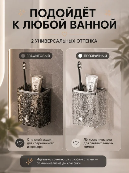 Ninelka Home Органайзер для расчесок, зубных щеток и бритвы в ванную, вариант, фото 7
