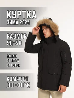 Куртка мужская зимняя с капюшоном Flavor Panther 287824323 купить за 5 914 ₽ в интернет-магазине Wildberries